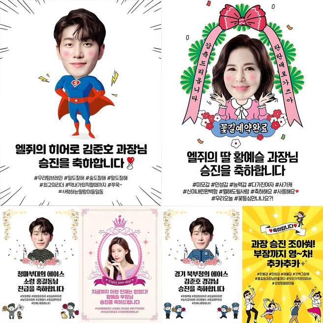 승진 현수막 취임 경찰 소방관 군인 진급 승급 포토 합격 축하 퇴직 플랜카드, G29 좋아쒀_승진(문구형), 1) 마감안함