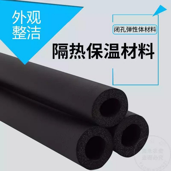 泡棉管 水管防凍套 保溫棉 冷氣保溫管 太陽能熱水管 海綿空調保溫套 PPR水管管道保溫棉阻燃, 內徑32毫米*厚度15毫米/1.8米, 1個