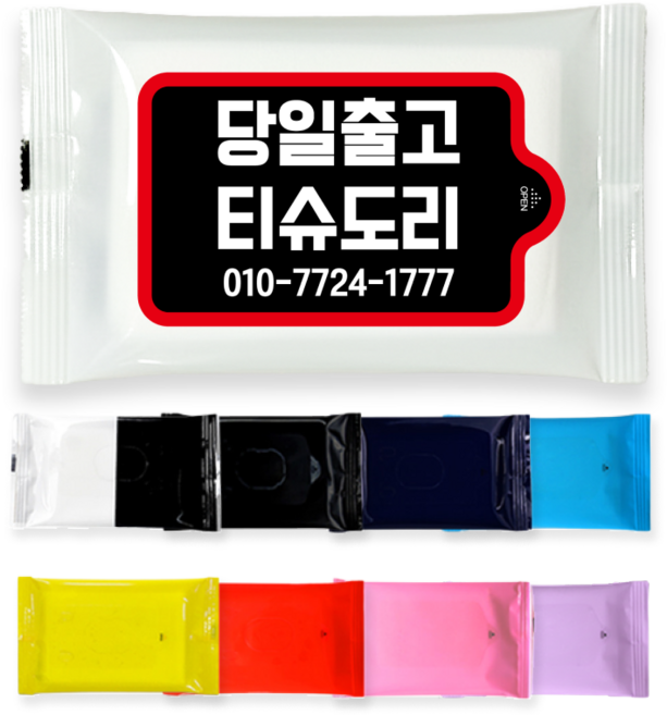 홍보용물티슈 10~30매 / 투명 기성품 / 다양한 디자인과 색상 / 판촉용 전도용 물티슈, 1박스, 250매, 40g