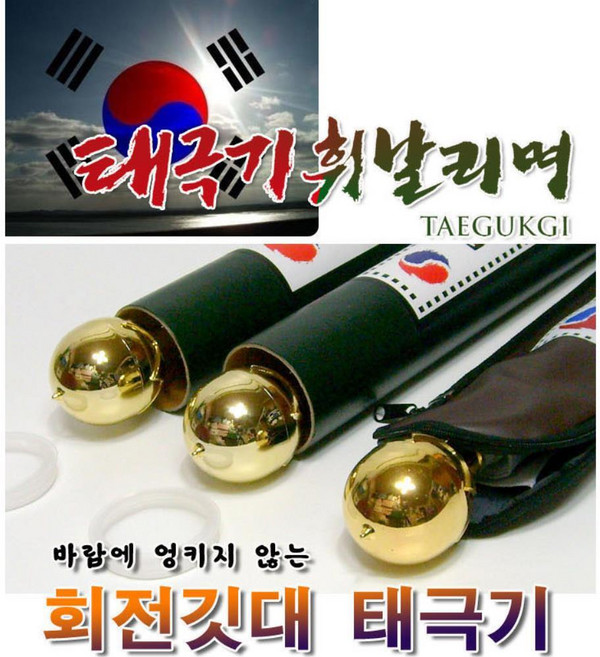 태극기 가정용 2단+PVC깃대꽂이1개 현충일 회전깃대, 1개, 상세페이지 참조