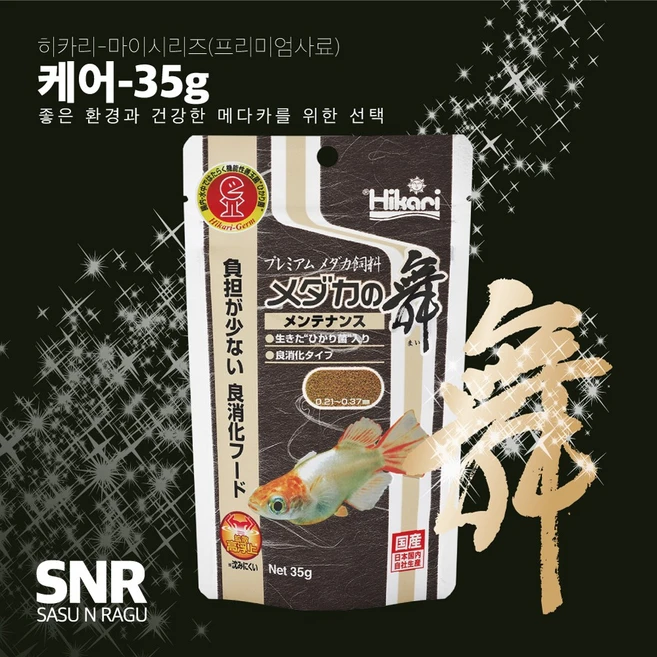 히카리 메다카 케어사료35g 메인터넌스 고수온 저수온 병약시 동절기, 35g, 1개 - 쿠팡