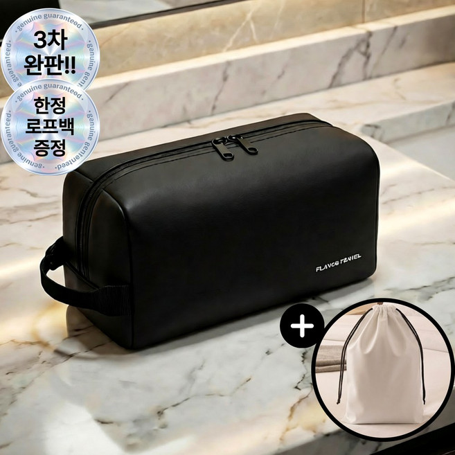 샵버스 대용량 남성 여행용 세면백