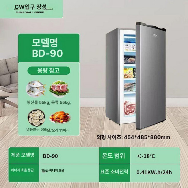 미니 김치냉장고 소형 겸용 김치냉장고 냉장고, 기본 모델명/품번, 90L 블랙 서랍 5층 스탠딩 1급