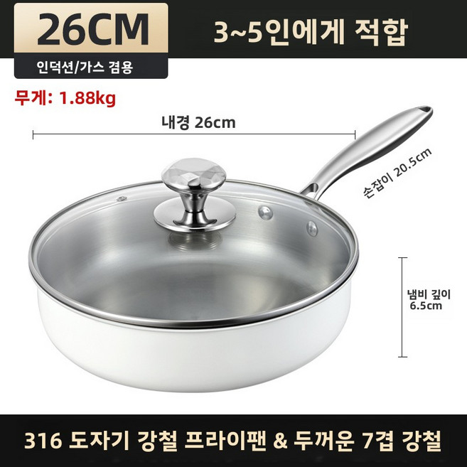 프라이팬 볶음팬 코팅팬 프라이팬 2종/3종 초경량 무PFOA 주방팬 모음, 26cm 깊이 프라이팬 [내부 316 스테인리스, 외부