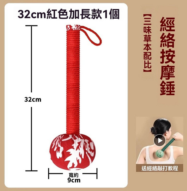 艾草錘 按摩錘 養生槌 按摩拍打棒 手工按摩錘 捶背神器 經絡艾草錘 伴手禮 交換禮物 禮物 全身通用按摩錘 經絡按摩棒, 鴻運當頭,41CM[2個裝]長柄可適用全身, 1個