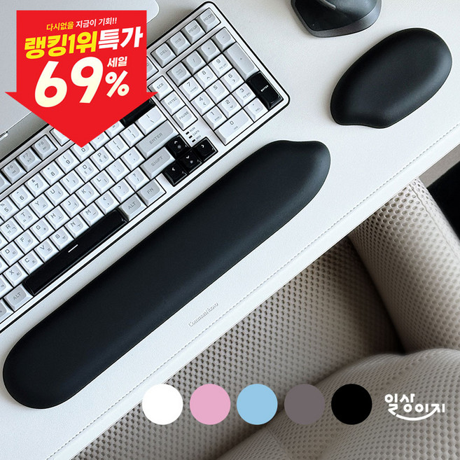 일상이지 쌀알 팜레스트 말랑말랑 키보드 마우스 손목 받침대, 1세트, 블랙