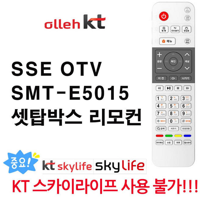 SSE OTV SMT-E5015 셋탑 리모컨 B114, 1개