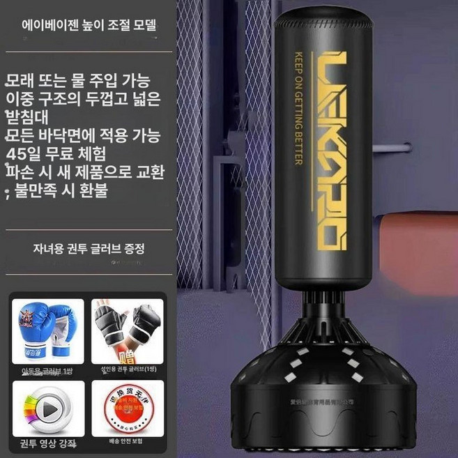 가정용 복싱 샌드백 세트 스탠딩 연습 장비 펀칭백 복싱연습 스탠딩샌드백, 1.85m 두꺼운 가죽형 B