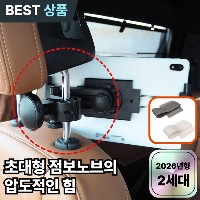 요아림 딱붙거치대 차량용 뒷좌석 헤드레스트 태블릿 거치대 3단 관절형, 딱붙거치대 블랙(벨크로타이 포함), 1개