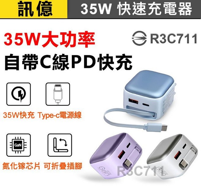 訊億APP萬用紅外線遙控器 AI黑豆 遠端遙控家電, 1個, 35W供電頭支援蘋果快充 *顏色隨機,隨貨QR說明 提供說明影音