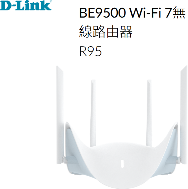D-Link R95 BE9500 Wi-Fi 7無線路由器 高通四核心CPU 2.5Gbps連接埠 AI Mesh智慧串聯, 1個