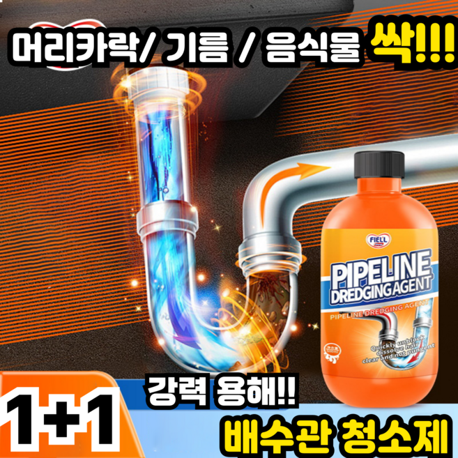 [3초클리너] 배관 청소제 강력 용해 배수관 청소제 하수구 막힘 뚫기 세정제 배수구 클리너, 2개, 500ml