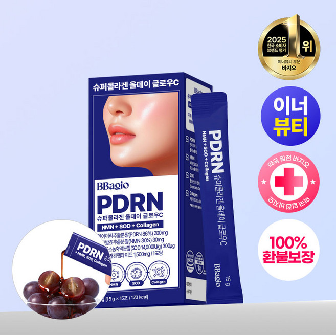 바지오 먹는 PDRN 콜라겐 고순도 리쥬 콜라겐 히알루론산 먹는 식이섬유 먹는리쥬란 슈퍼콜라겐 올데이 글로우C 15g x 15포, 15개