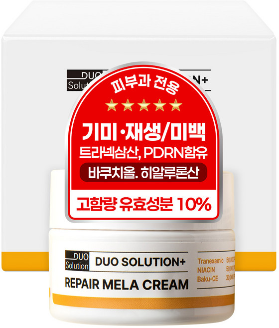 (트라넥삼산 5% PDRN 재생크림) 듀오솔루션 플러스 리페어 멜라케어 기미크림 / 얼굴 색소침착 미백 (나이아신아마이드 5% 바쿠치올 CE 3%) 고함량 피부과 재생 수분크림, 1개, 30g