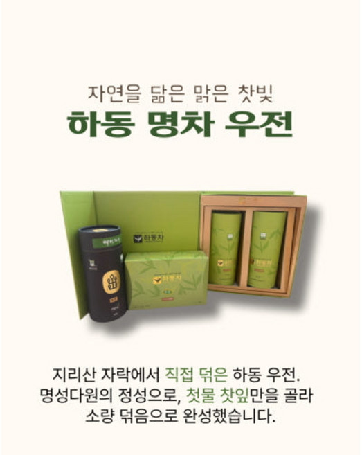 하동녹차 명성다원 우전, 1개, 1개입, 80g