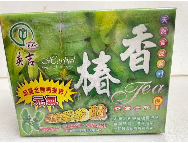 英吉 香椿茶 100% Herbal Chinese Mahogany 品質全面再提升元氣, 1個