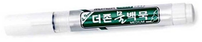 물백묵 물백묵백색 칠판마카 물백묵펜 보드마카 물백묵펜 물분필 물백묵백색 보드마카 물백묵보충액 액체분필 칠판물백묵 자석보드 칠판마카+동아상사Shop, 빠른배송