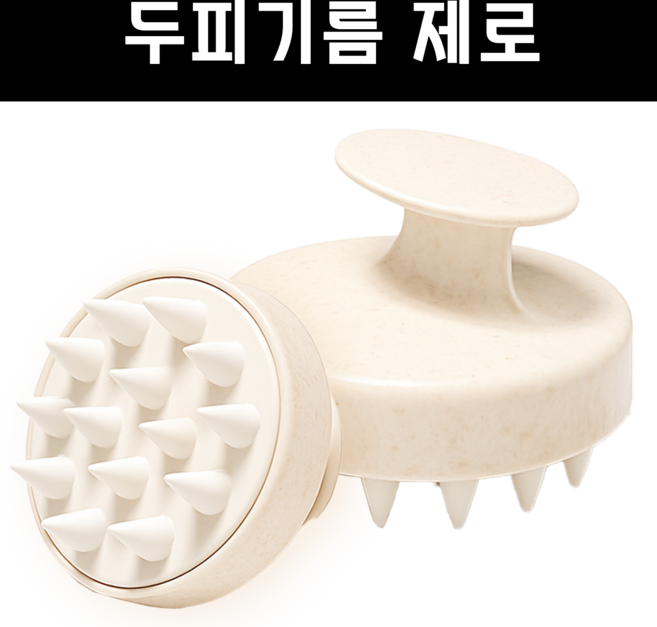 소록 지압돌기 저자극솔 샴푸브러쉬, 2개, 아이보리