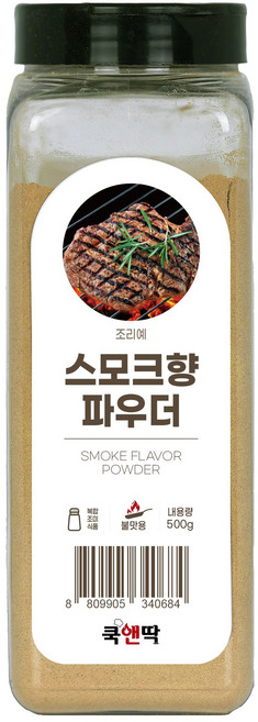 쿡앤딱 스모크향 파우더 훈제향 분말 시즈닝 가루 바베큐 그릴 불맛 짬뽕, 1개, 500g