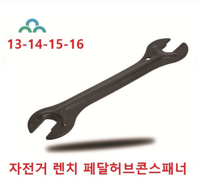 허브콘스패너 자전거렌치 페달 타이어 교체공구