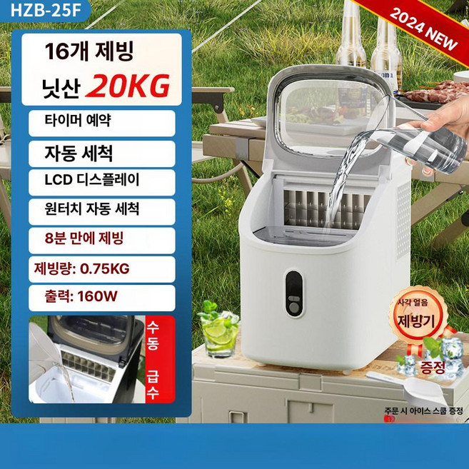 여느상점 휴대용제빙기 제빙기 미니제빙기 카페 미니, 16칸 수동 물 주입 B, 기본 색상