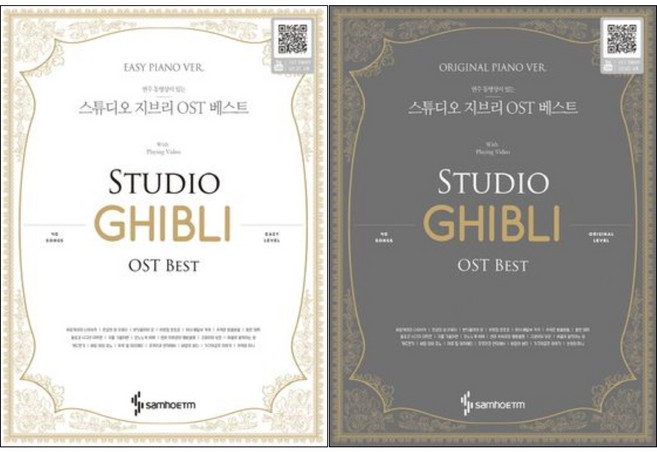 스튜디오지브리 OST 베스트 스프링 이지 + 스프링 오리지널, 콘텐츠사업부, 삼호ETM