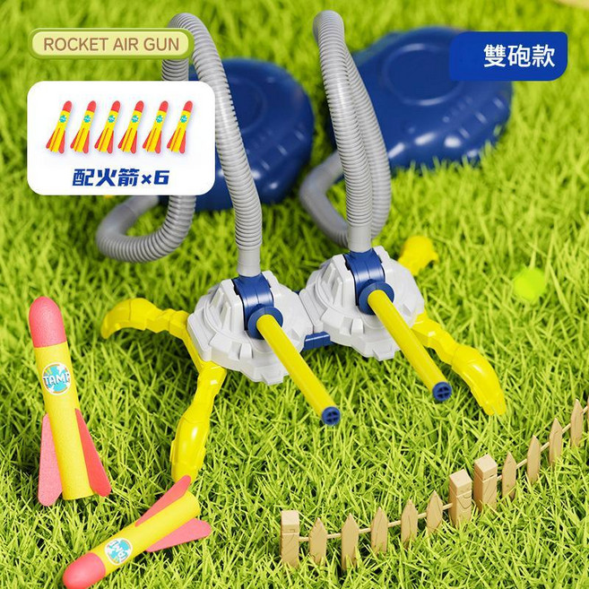兒童腳踩火箭發射器玩具 單人版 附3支火箭, 無燈光雙人對戰版火箭發射器6支火箭 電商盒, 1個