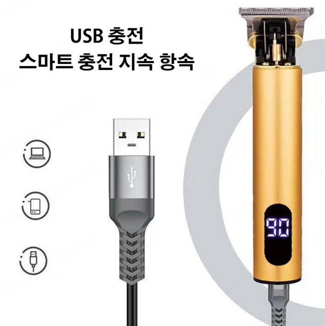 미용실 전용 이발기 고성능 전동 이발기 멀티 충전식 면도기 오일헤드조각이발기, 골드 표준배치디지털 디스플레이
