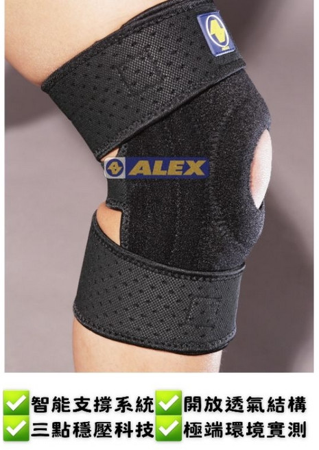 ALEX長版矽膠雙側條護膝T-42 台灣製造 登山護膝 籃球護膝 半月板護膝 運動護膝 大尺碼, 1個