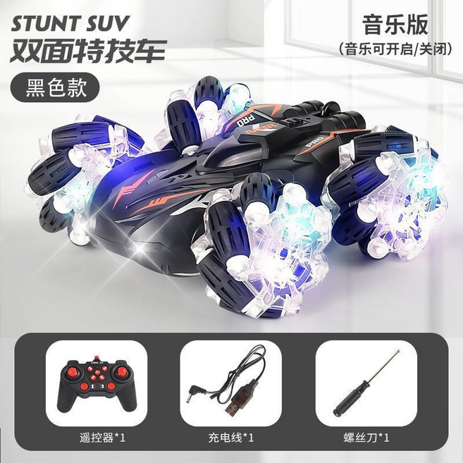 手勢感應遙控四驅車 越野特技雙面翻滾玩具, 1個, 雙面漂移特技車【黑橙】【有燈光音樂】【手勢控制+手柄遙控】+充電線+電池