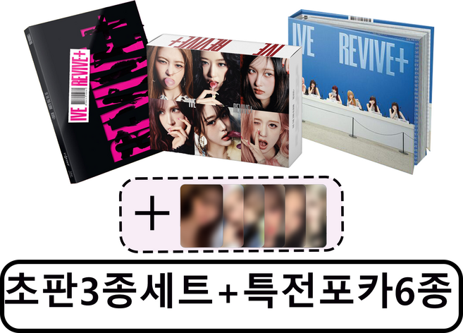 (초판3종세트+특전포카6종)아이브 앨범 정규2집 IVE REVIVE+ 리바이브 특전포카 초도 한정반 뱅뱅 블랙홀, 3CD