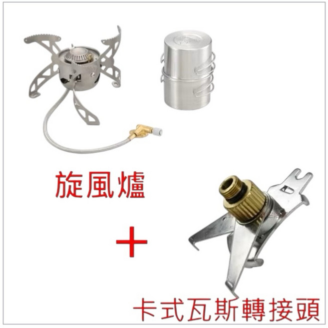 文樑 旋風爐 (專利製品) 戶外露營便攜式爐具，專利旋風設計，火力集中，輕巧易攜帶，安全耐用, Silver, 1個