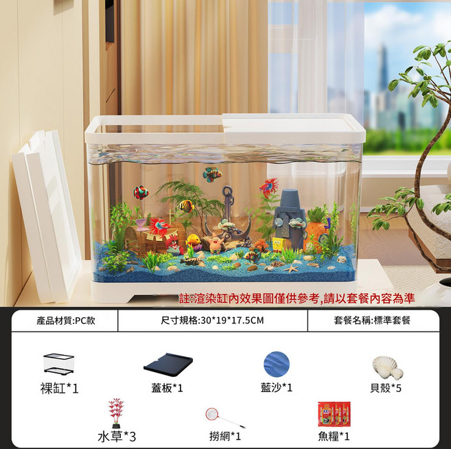 HYPCW 小型生態水缸 桌面魚缸 帶蓋透明, 魚缸標準款 白色 五件套, 1個
