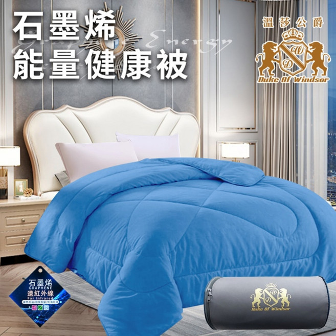 CERES 石墨烯銀離子發熱被, WB0233-N16石墨烯能量被寶石藍