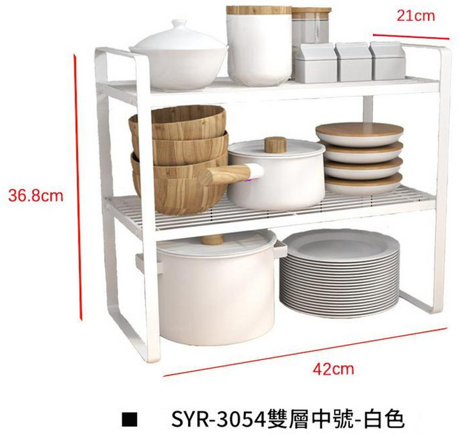 SYR-3050 木柄雙層置物架-白色, 中號雙層 - 白色, 1套, 1個