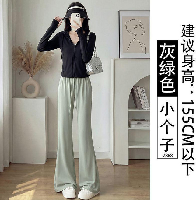 女士新款夏季高腰垂感微喇冰絲褲子