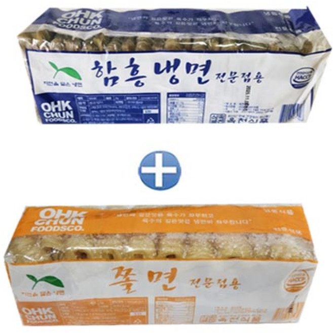 옥천 함흥냉면2kg+쫄면2kg (냉면사리20인분) 업소용냉면, 2개, 2kg