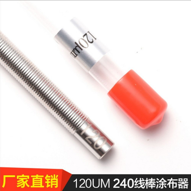 바코터 100 200, OSP120UM 손잡이 제외 총 길이 240mm