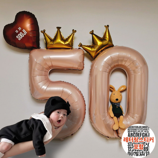 스마일파티 50일 백일 하트 숫자 셀프 촬영 세트 레터링포함, 1세트, 캔디카라멜50일