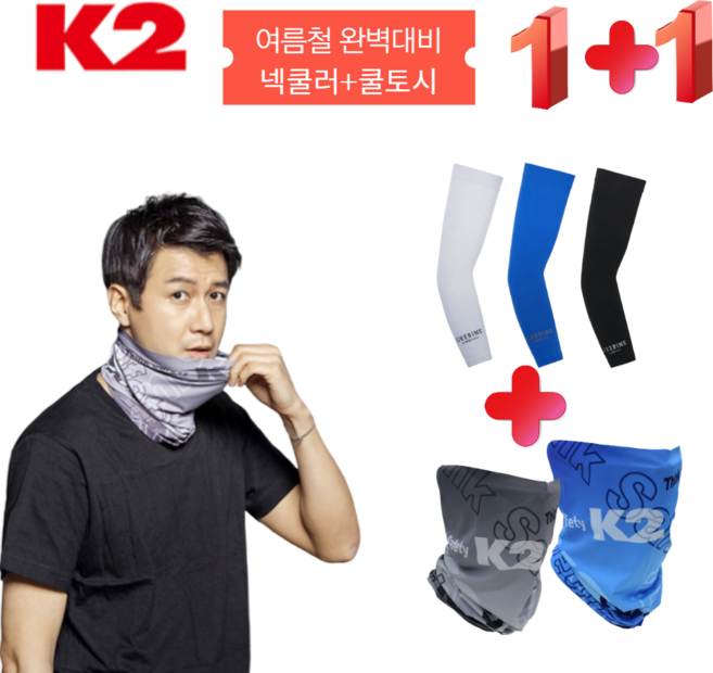 케이투 아이스 넥쿨러+무봉제 쿨토시 세트상품1+1, 블루스카프+그레이쿨토시, 1개