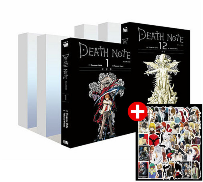 [세트] 데스노트 컬러판 만화책 1-12권 전권