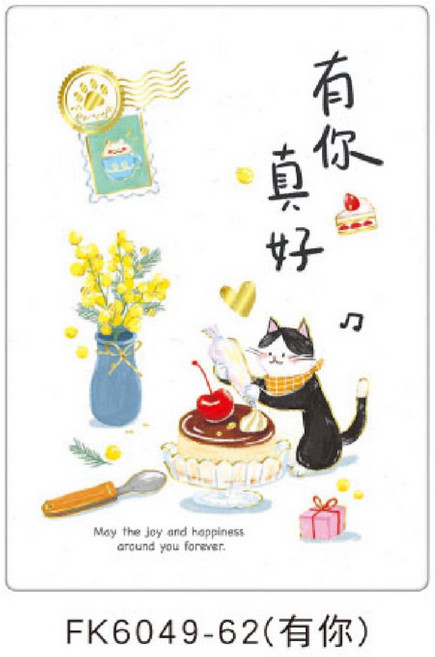 SEASON 萬用卡, 1個, FK6049-62（有你）