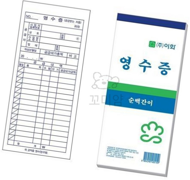 꼬미얌 지출결의서 10개 청구서양식