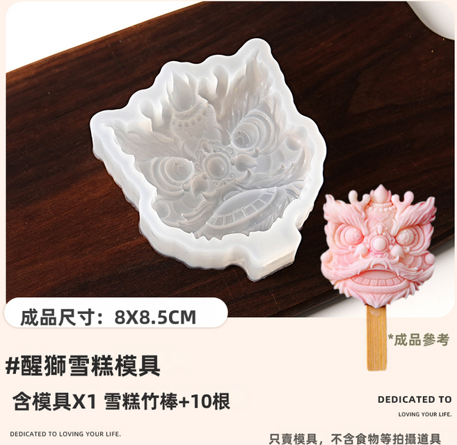 GUEFOON 矽膠雪糕模具古風, 1個, 如圖所示（3688）