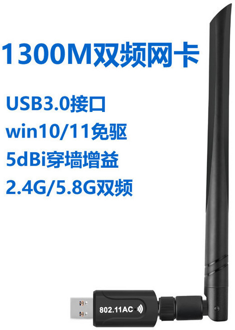 Lucky 無線網卡5G USB wifi接收器, 1個, 1200m千兆雙頻免驅動網卡