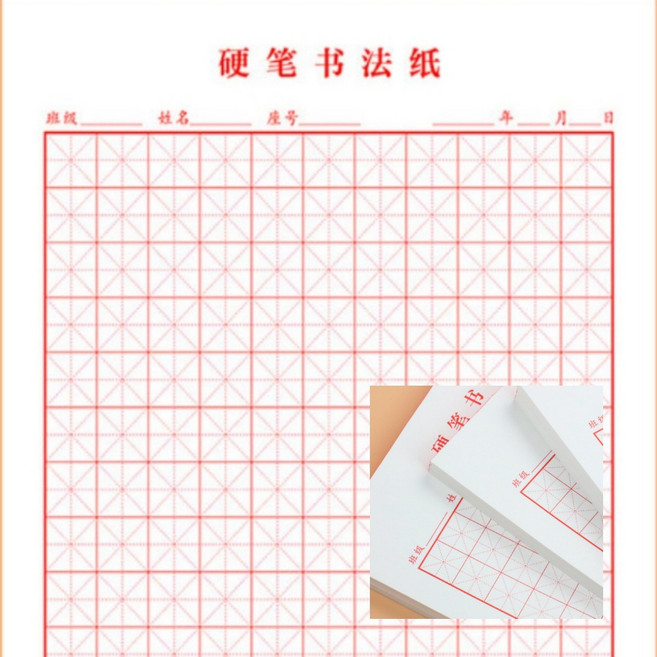 미자미공지 한자 중국어 노트 연습 글씨 손글씨 일본어, 그린대각선