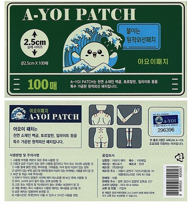 특허 동전파스 /동전파스/ 100매입 /3박스/ 홈플러스입점 /특가판매/부모님선물 / 허리/무릎, 300개