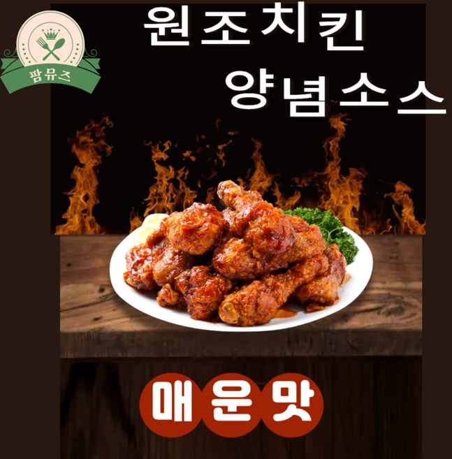 원조 양념치킨 매운맛 소스 업소용 치킨 핫소스 대용량 빵걸스두마리치킨맛집, 10kg, 1개