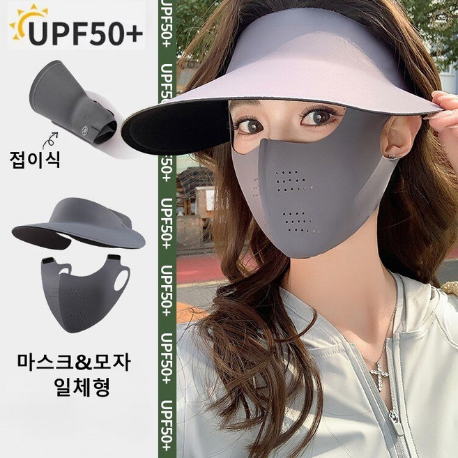 HahnRay쿨링 썬캡 마스크 자외선 완벽차단 햇빛가리개 주근깨나기미 예방 운동/등산 전용 그레이