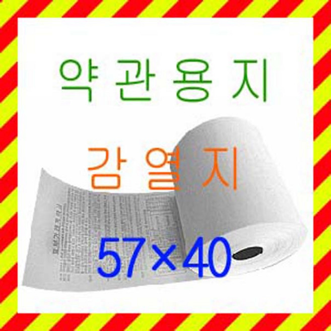 한솔제지 감열지 영수증 전표 57*40, 100롤